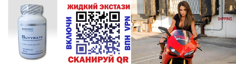 Бутират оксана  blacksprut зеркало  Нахабино 