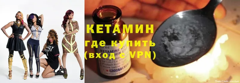 Кетамин ketamine Нахабино