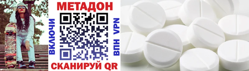сколько стоит  Нахабино  Метадон VHQ 